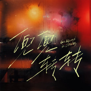 青青草十年沉淀回归下载
